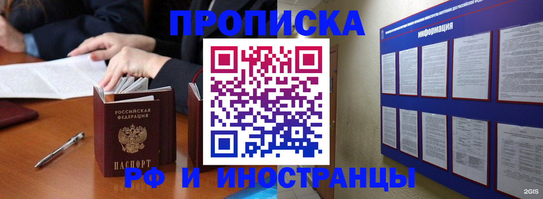пропишу в квартире в Коркино
