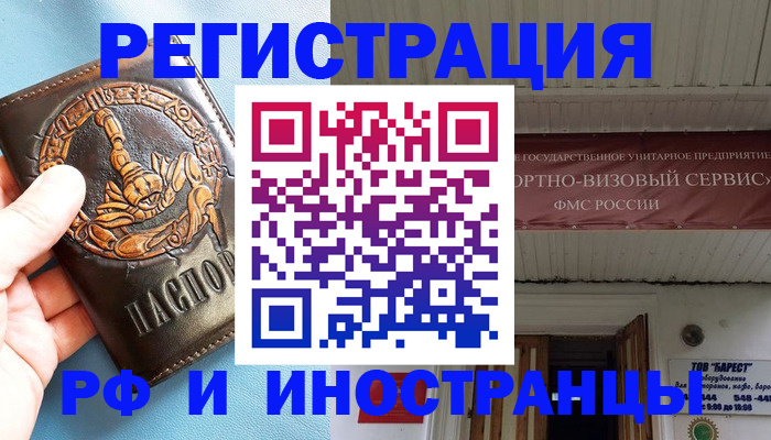 прописка поиск в Коркино